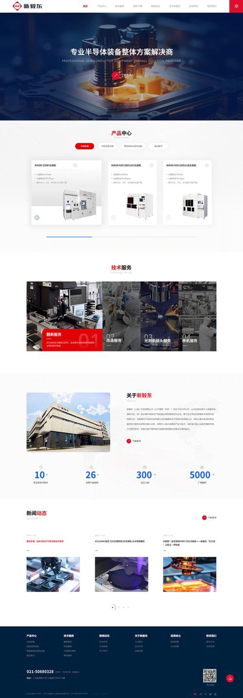 企业官网定制：塑造品牌独特的网络门脸